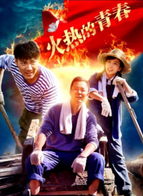 桃花岛在线观看
